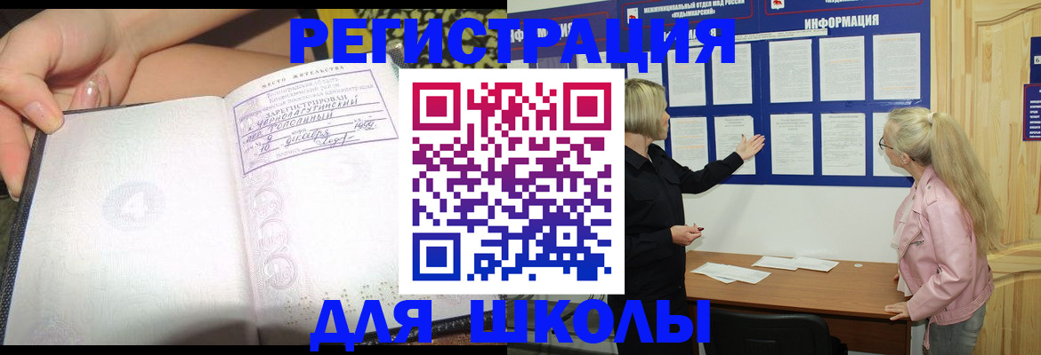 миграционный учет в Североуральске