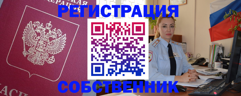 временная регистрация в Североуральске